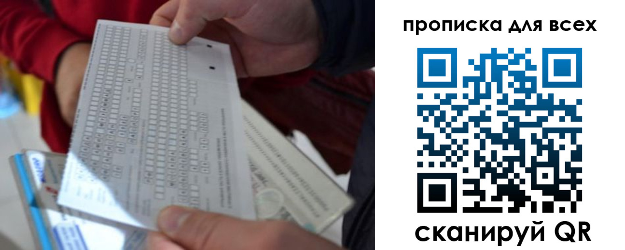 пропишу в квартире в Голицыно