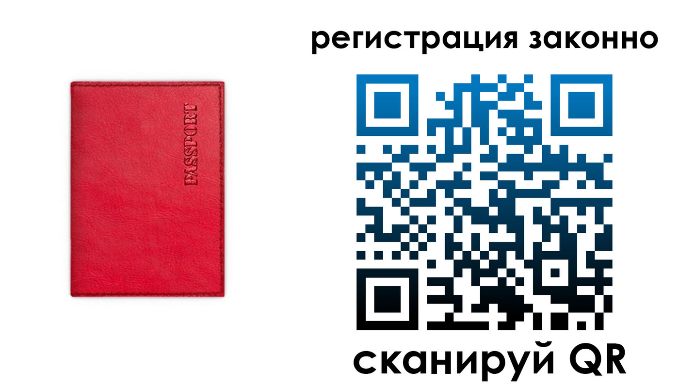 временная регистрация госуслуги в Голицыно