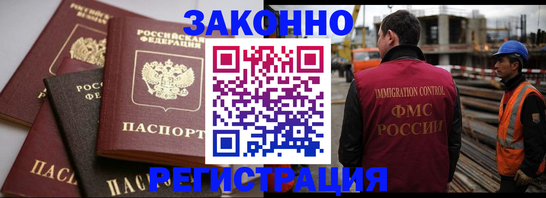 прописка для военкомата в Голицыно