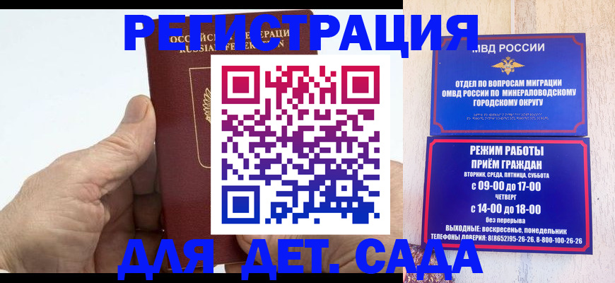 прописка для кредита в Голицыно