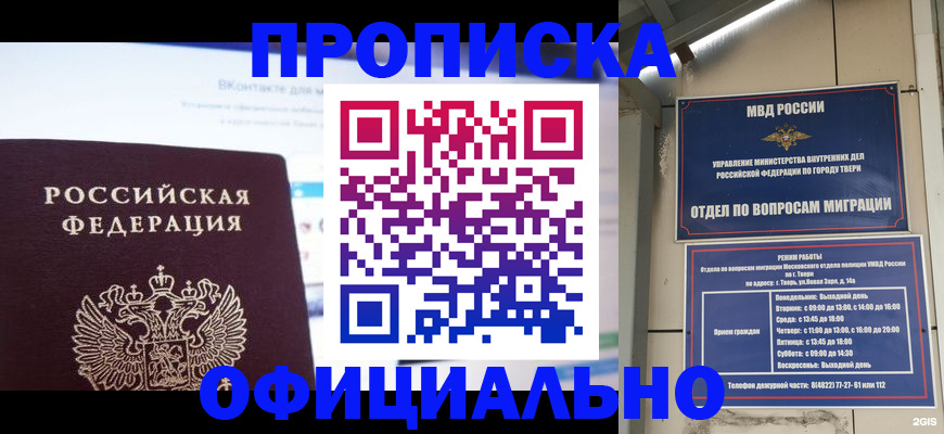 временная регистрация госуслуги в Голицыно