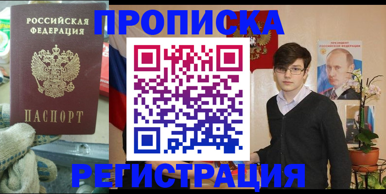 временная регистрация госуслуги в Голицыно