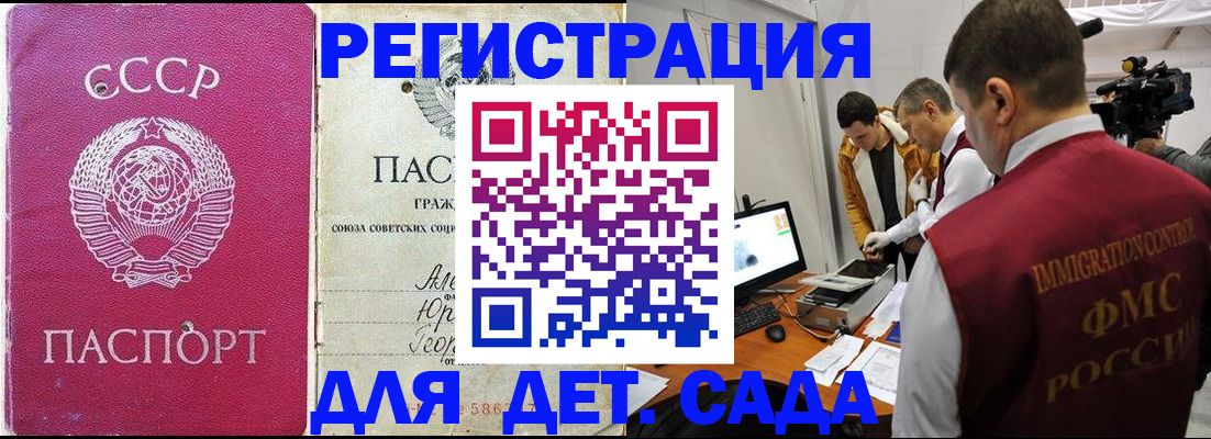 временная регистрация госуслуги в Голицыно
